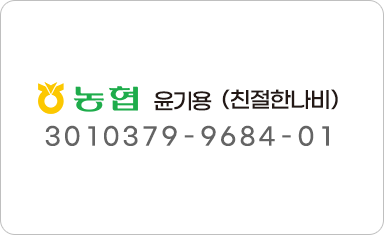 친절한나비 은행